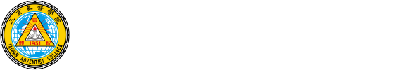三育基督學院 Taiwan Adventist College 三育基督學院 Taiwan Adventist College